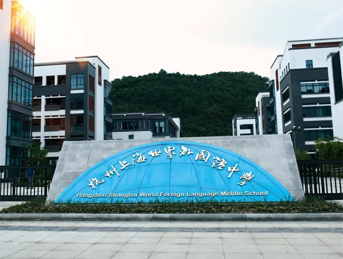 杭州世外中学2024年IBDP春季招生计划