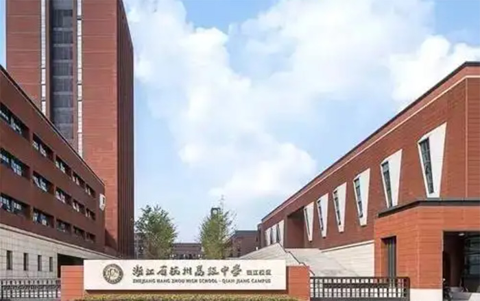 6 2023年11月杭州国际高中春招考试时间9.jpg