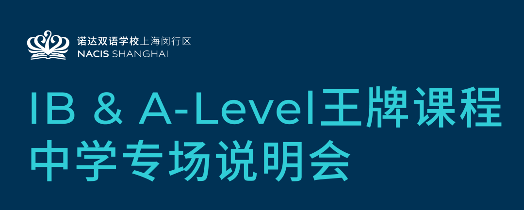 3 上海平和燎原学校A-Level？领科IB热门学校新课程能读吗4.png