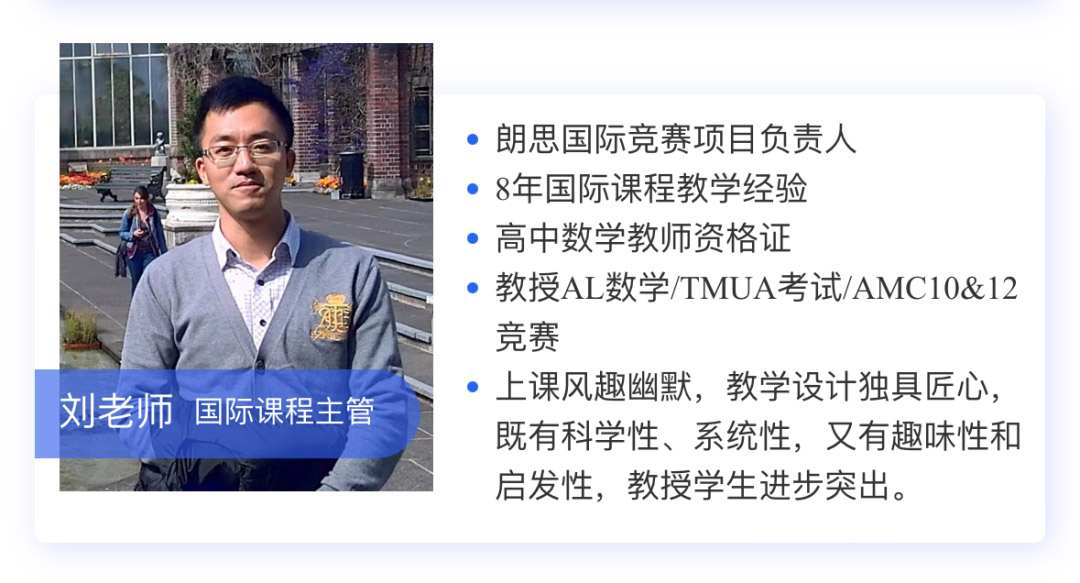 1 TMUA考试指南  申请英国院校数学计算机经济等专业必考10.jpg