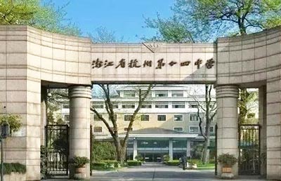 2024年杭州公办学校国际部升学数据汇总