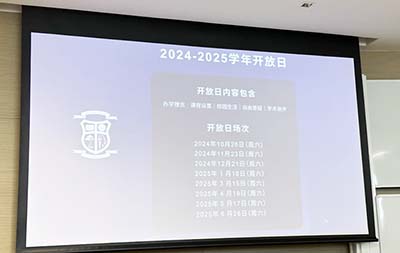 WLSA上海学校2025年招生简章发布，最早10月26日