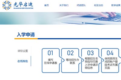 光华启迪2025年春招公布，与WLSA上海学校同天招生考试