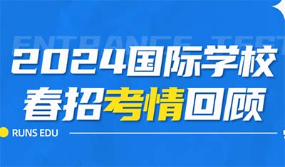 上海宏文学校2025年春招考试题回忆(10.19场)