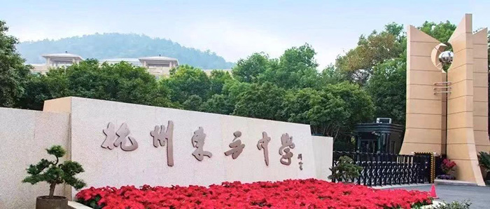 2025年杭州东方中学国际部英语水平测试须知