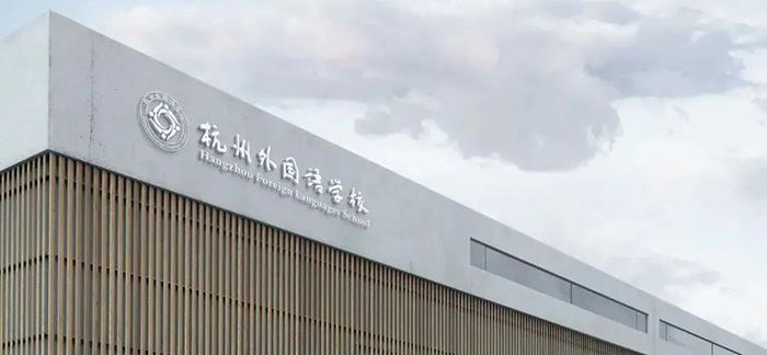 1 2025年杭州公办学校国际部报名人数统计1.jpg