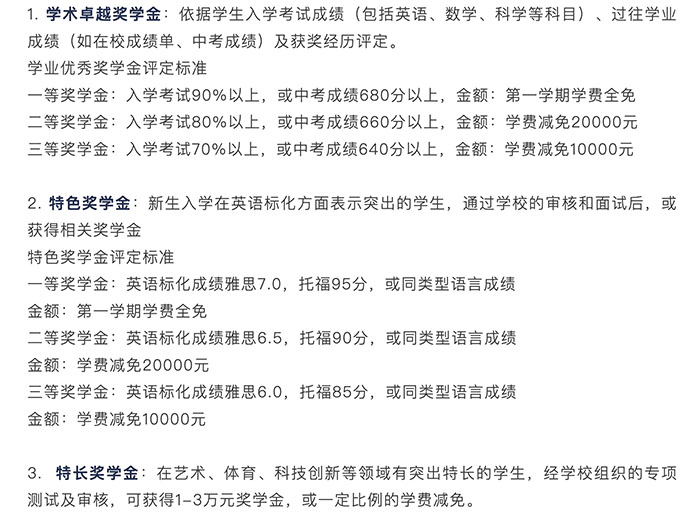 1 2025年7月上海国际学校中考成绩面笔试招生4.jpg