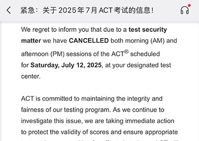 2025年7月ACT考试被大面积取消，9月改革后首场值得参加？