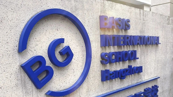 2 杭州贝赛思国际学校怎么样？25届升学成绩如何？1.jpg