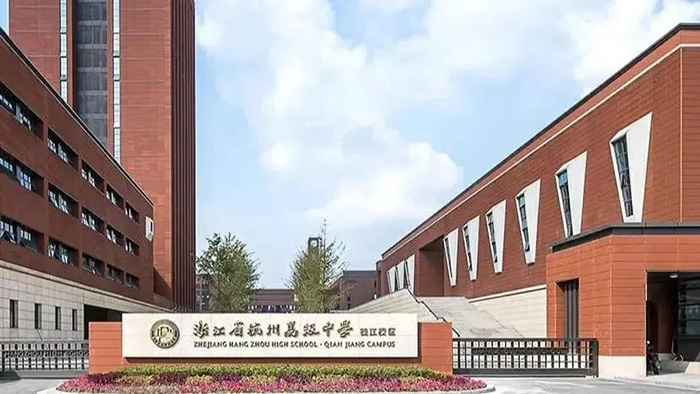 1755248736198095.jpg 3 杭州高级中学国际部AP课程+全球申请TOP100内1.jpg