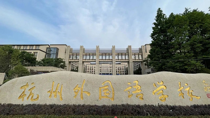 1 杭州外国语学校剑桥国际高中历年招生1.jpg