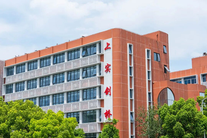 1758869667129339.jpg 4 上实剑桥国际高中部2026年预录取招生简章_考试大纲1.jpg