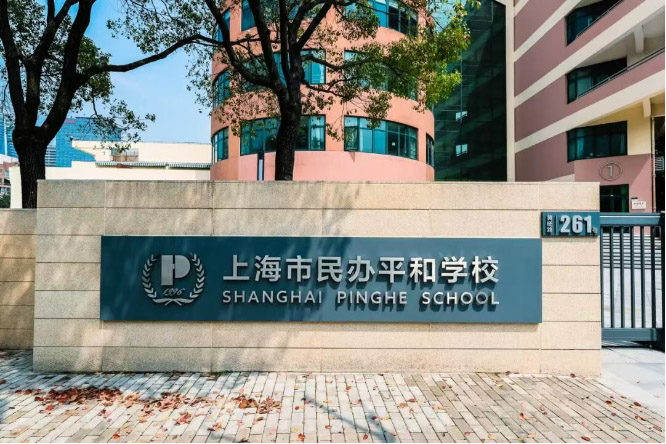 上海平和双语学校2026年春招考试题回顾(11.29场)