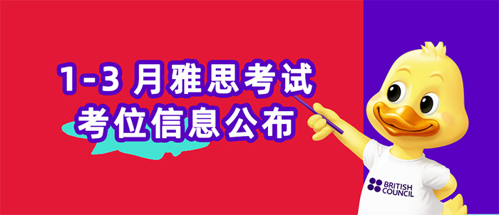 4 2026年1月1日起雅思考试费调整!附1-3月雅思考试时间表!1.jpg