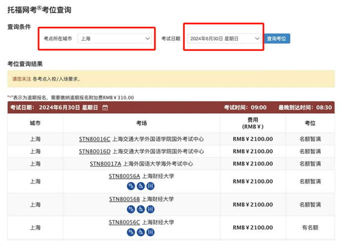 5 2026年托福考试时间完整版发布,附考试报名流程8.jpg