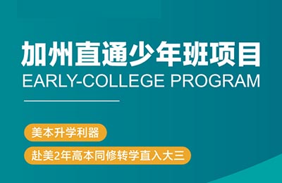 杭州国际高中学校美少班靠谱吗？