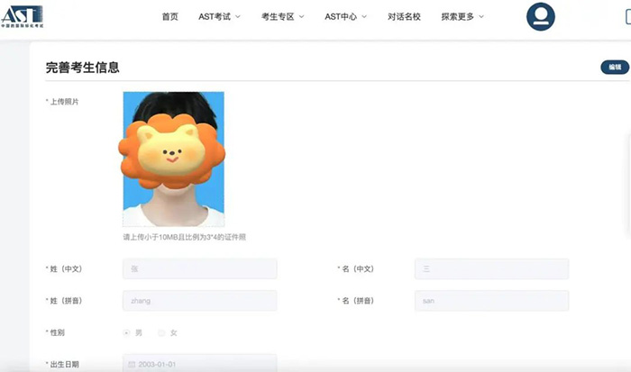 1 2026年8月AST考试时间安排及报名流程5.jpg