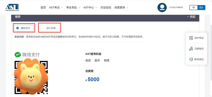 1 2026年8月AST考试时间安排及报名流程7.jpg