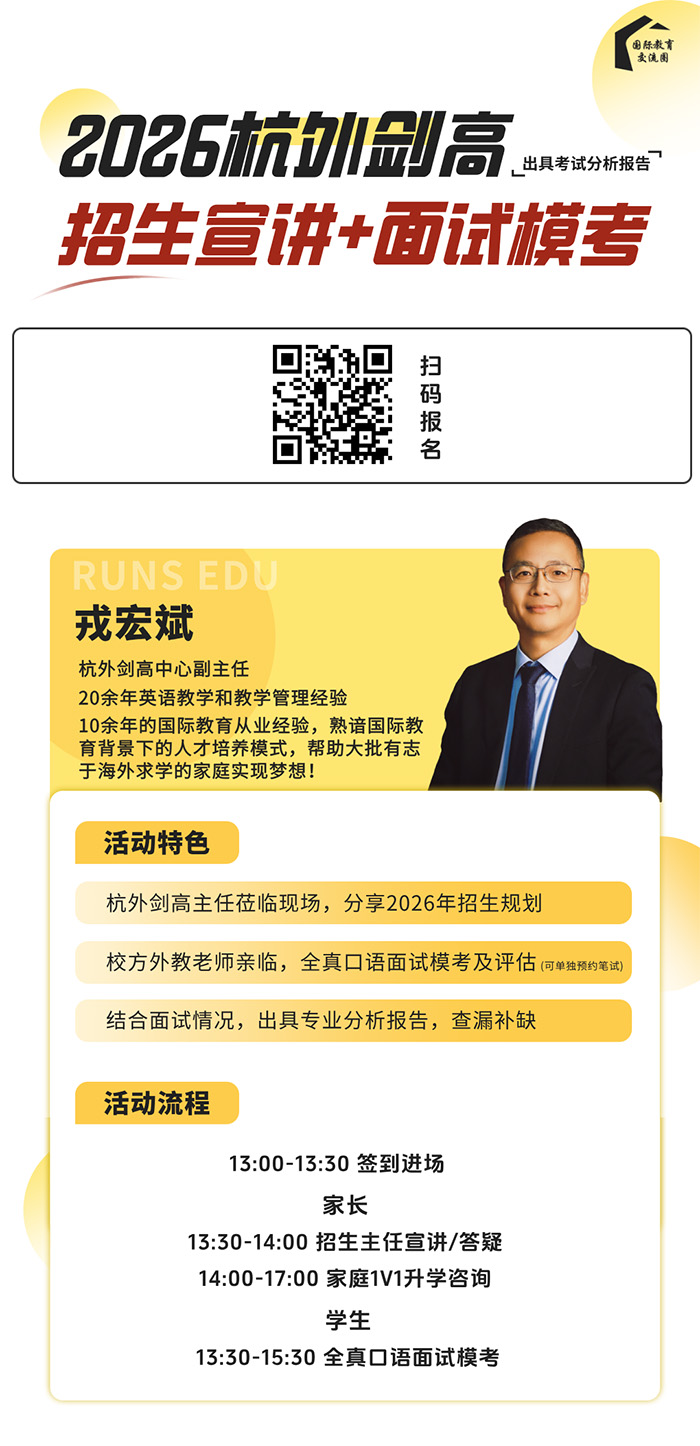 3 杭外剑高斩获斯坦福offer!美本录取问鼎杭城!8.jpg