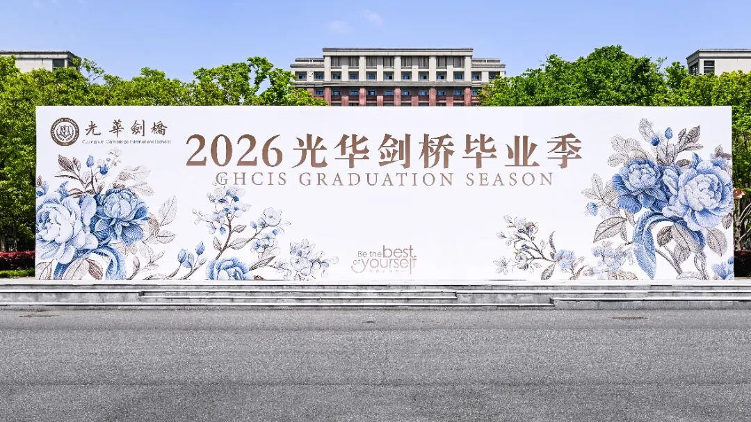 undefined 1 光华剑桥7月18日最后一场入学考试,招少量名额1.jpg