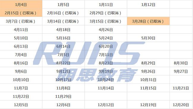 2020年托福考试时间已经公布，报名时间为10月23日