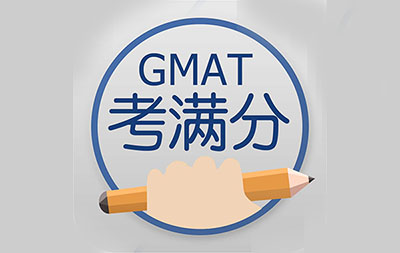 杭州gmat培训哪家好_gamt培训课程