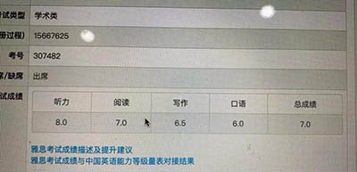 朗思教育罗同学|如何实现雅思听力5.5分到8.0分逆袭之路