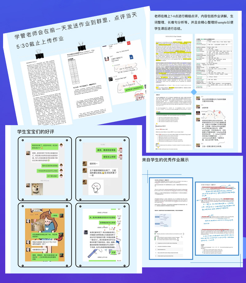 学管老师把控学习进度，定制个性化学习方案，及时做好学习规划