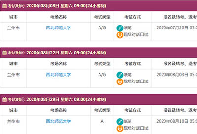 2020年8月雅思考试时间_线下考点安排