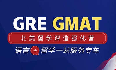 gre杭州培训班_GRE培训机构哪家好？