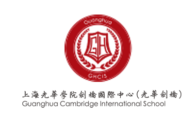 上海光华剑桥国际学校_学费_招生录取