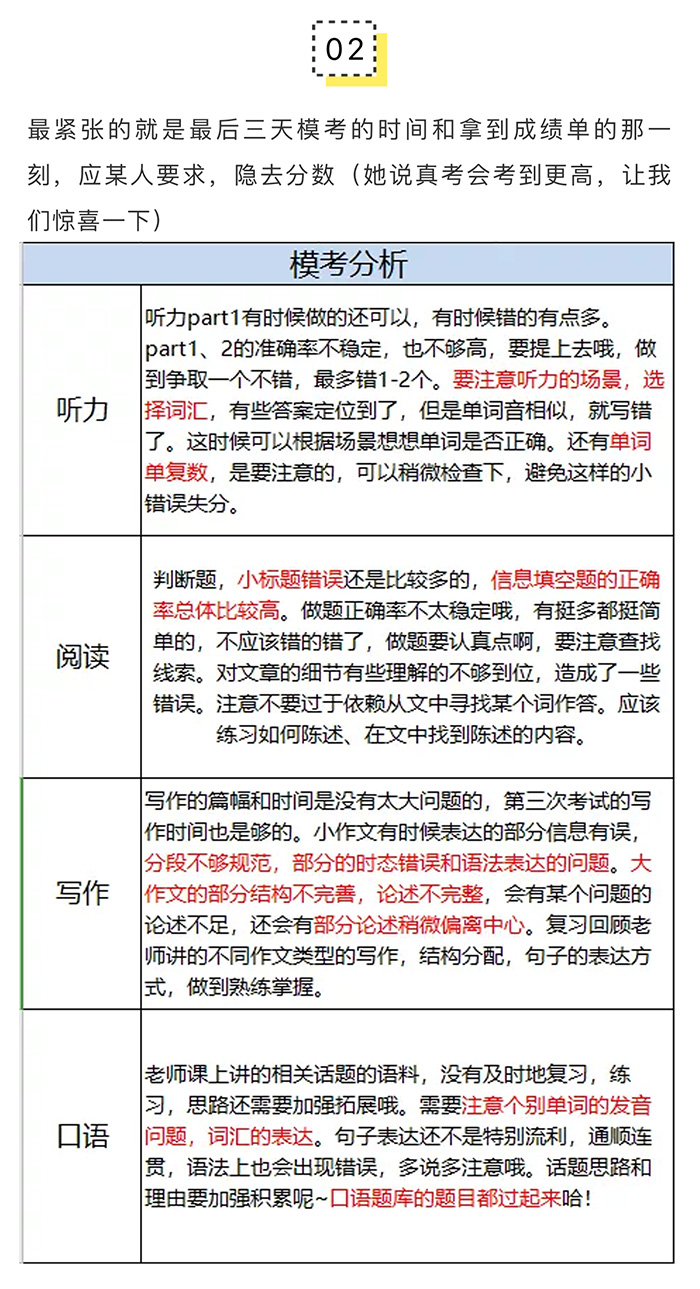 朗思教育寒假雅思封闭班开启报名中