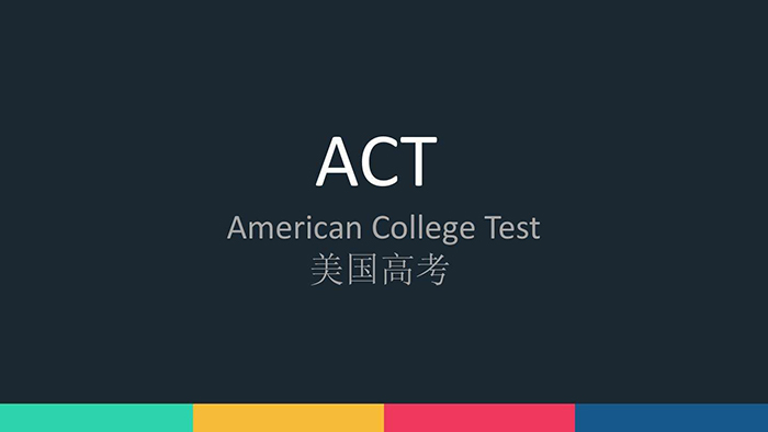 2020年ACT考试报名时间_考点考位安排（12月最新）