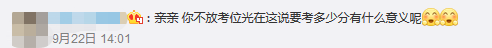 2020年10月托福考试新增考点信息，将有一大波考点开放