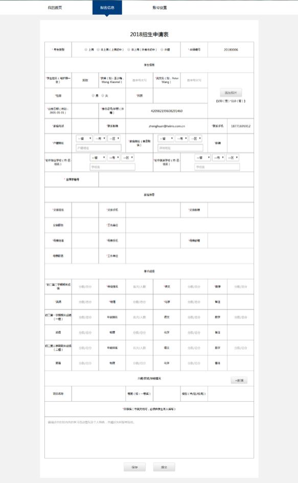 七宝德怀特2021学年招生开启，附报名通道