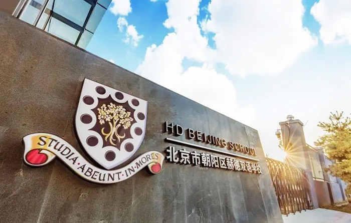 读国际学校一年学费多少钱？