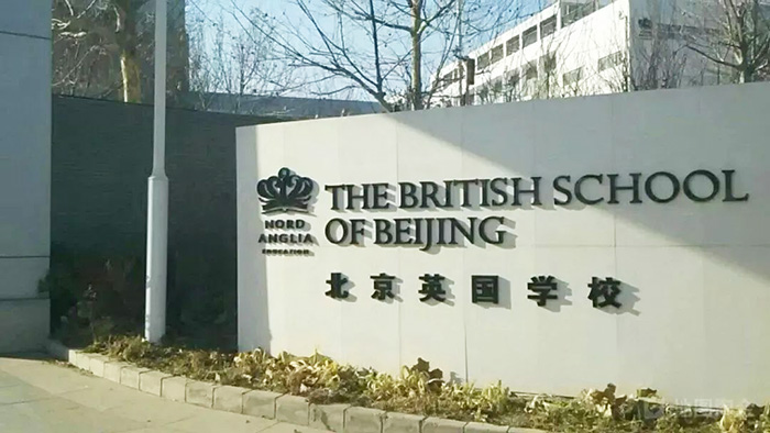 读国际学校一年学费多少钱？