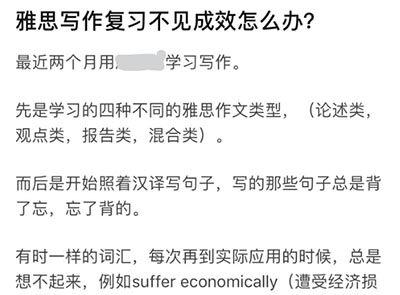 雅思写作复习不见效果怎么办？