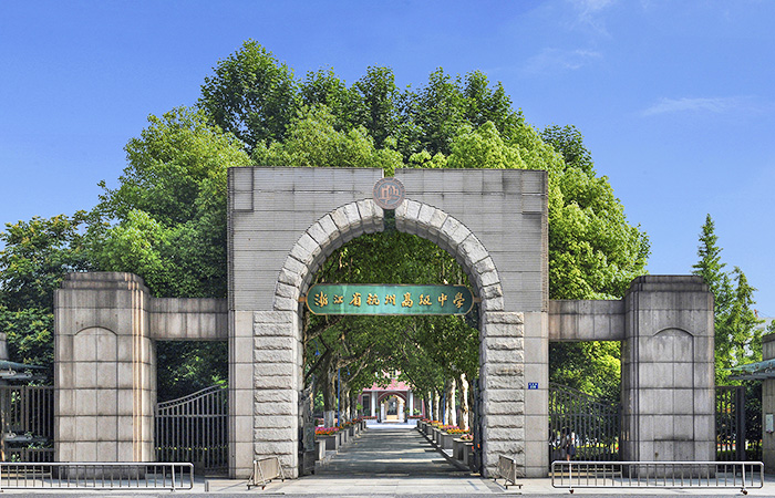杭州高级中学国际部