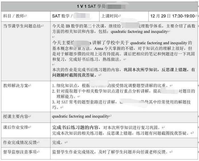 国际高中备考课程很重要，否则30万学费打水漂