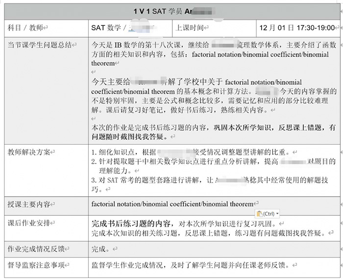 国际高中备考课程很重要，否则30万学费打水漂