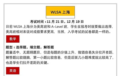 2021上海国际高中名校入学考试题汇总！国高备考必备！