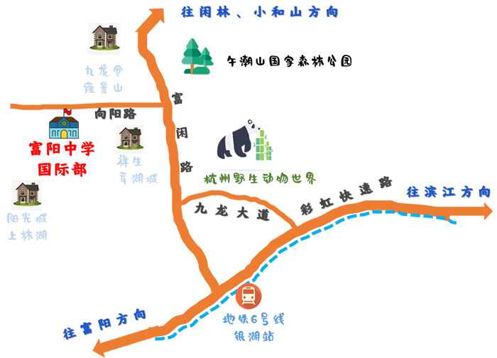 2021年浙江省富阳中学国际部招生简章