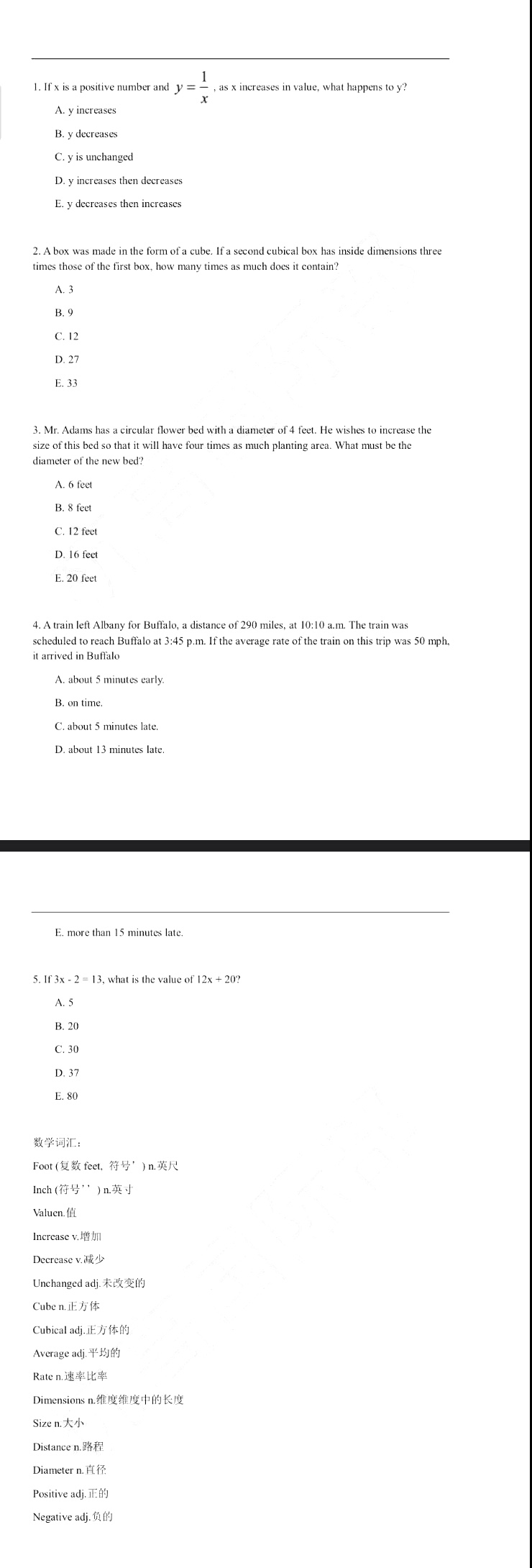 杭高国际部入学考试数学卷及答案解析