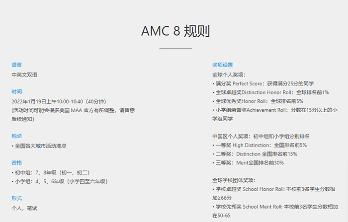 2021-2022年AMC、SAT考试报名时间最新出炉