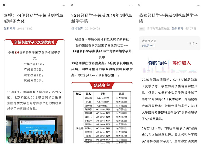 上海A Level课程名校——领科教育上海校区