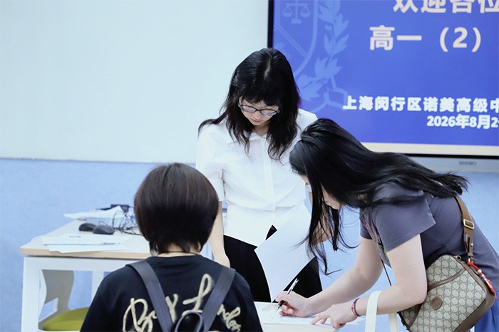 上海诺美学校迎来首届普高课程，四大特色班级