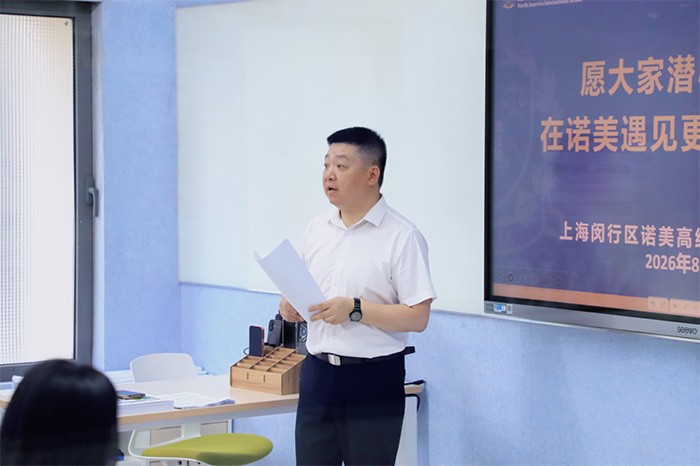 上海诺美学校迎来首届普高课程，四大特色班级