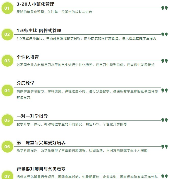 3 杭州绿城常春藤国际学校2027年招生时间4.jpg